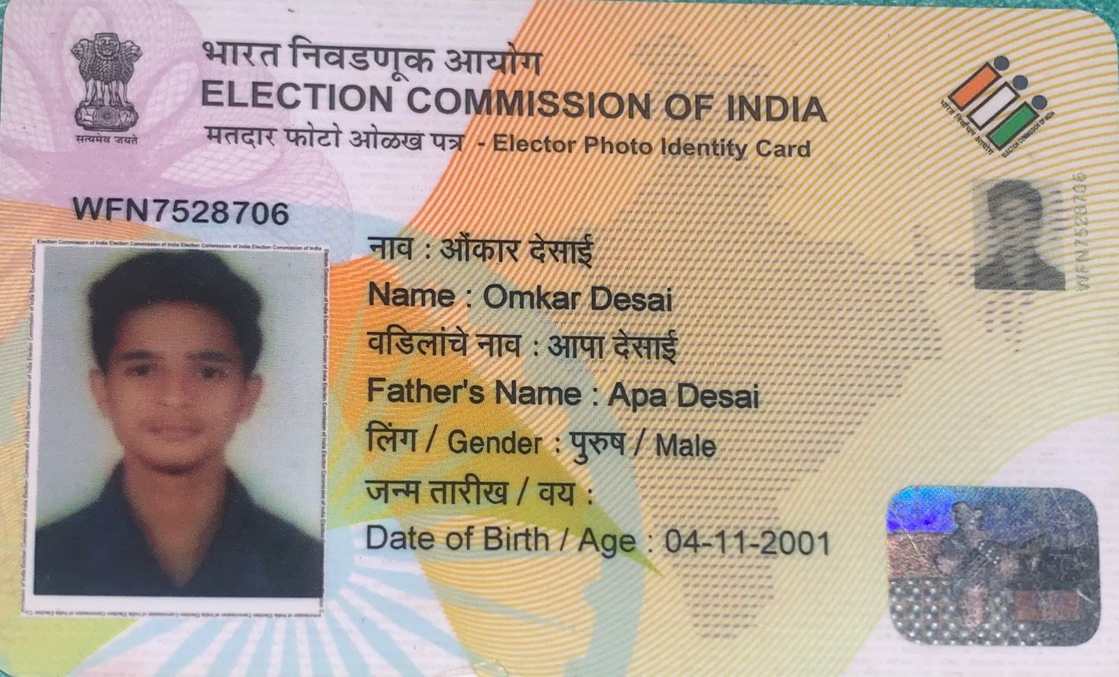 ID proof